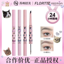 FLORTTE/花洛莉亚双头眉笔双头二合一精准眉笔新手极细棕色染眉膏