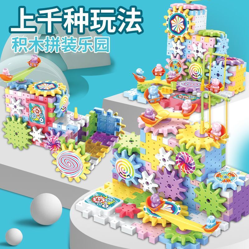 儿童电动积木拼装益智大颗粒齿轮男女孩拼插科教玩具男孩生日礼物