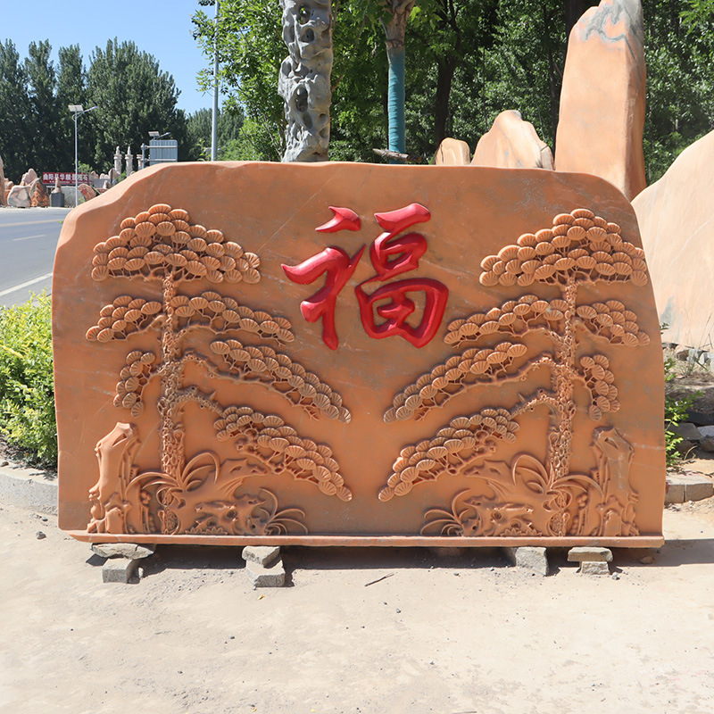 大型景观石头晚霞红石刻浮雕屏风影壁墙广场别墅公园风景石刻字石