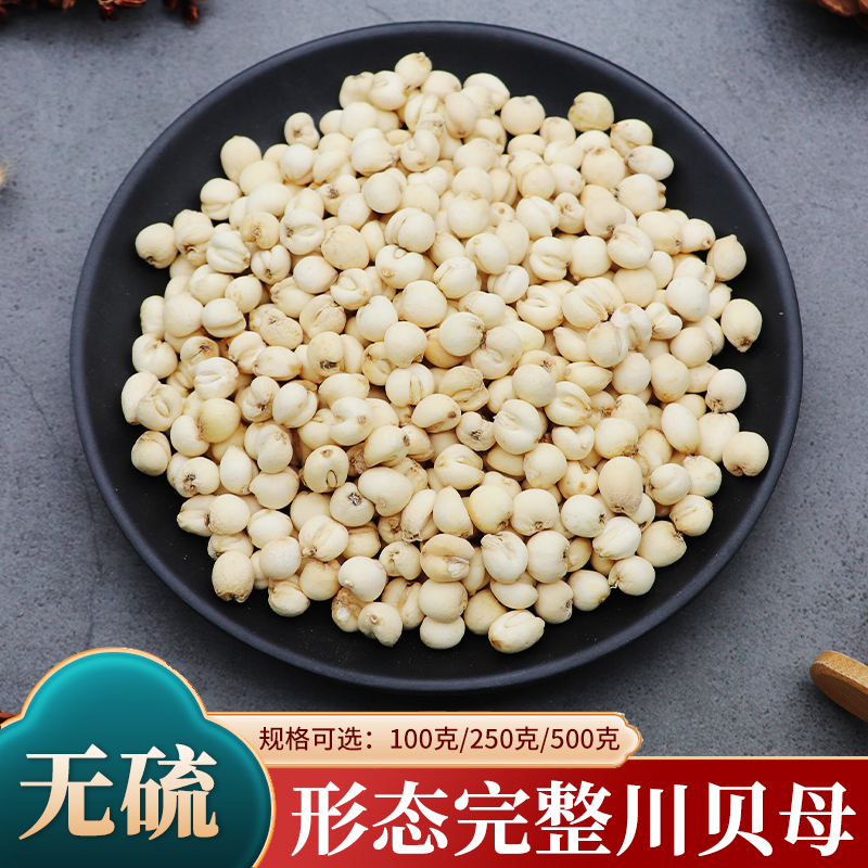 中药材川贝母岷贝贝母平贝母小珍珠贝坪贝干松贝川贝500g克包邮