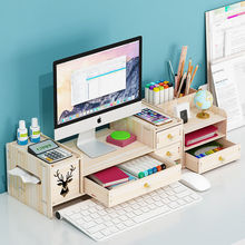 办公室电脑显示器增高架办公桌面置物架加长带抽屉屏幕增高台支架