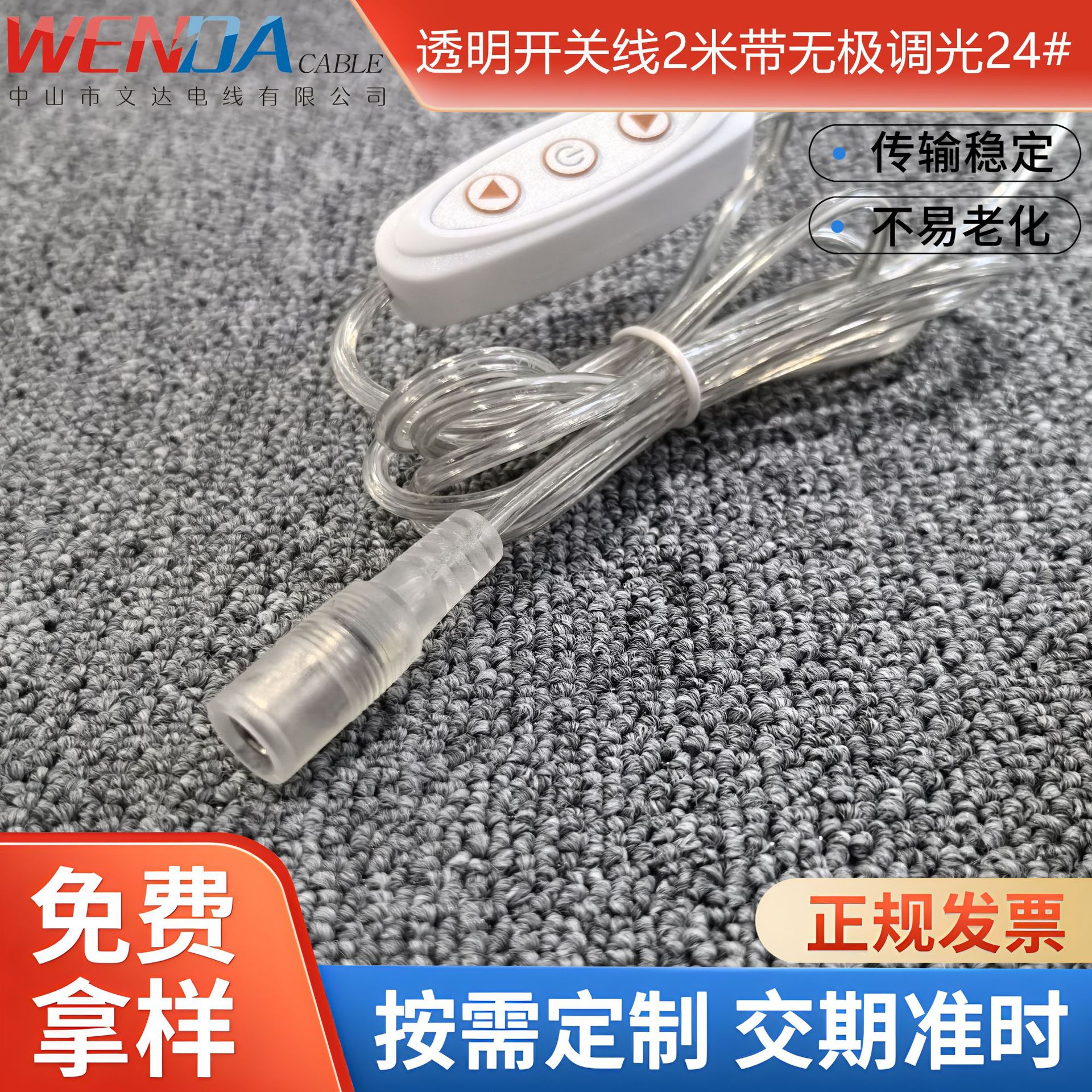 跨境专供DC5521母头调光线12V2A开关亮度调节爆款霓虹灯电源线