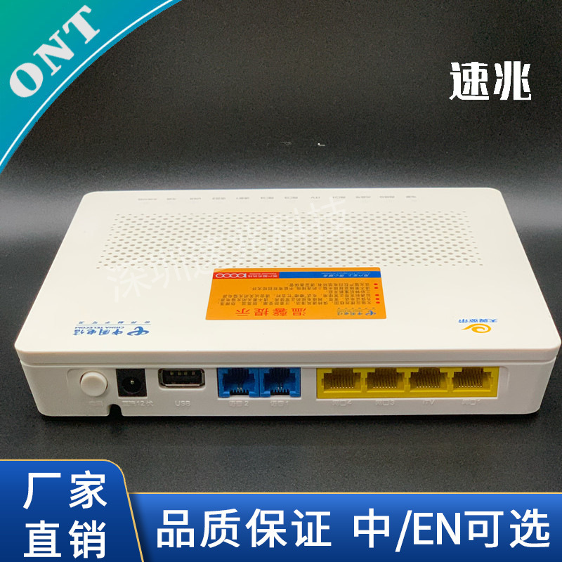 hg8245c 适用于华为huawei中英文onu/ont通用xpon/gp