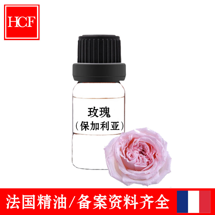 法国华采芳保加利亚玫瑰精油 香薰身体护理 植物精华提取单方精油