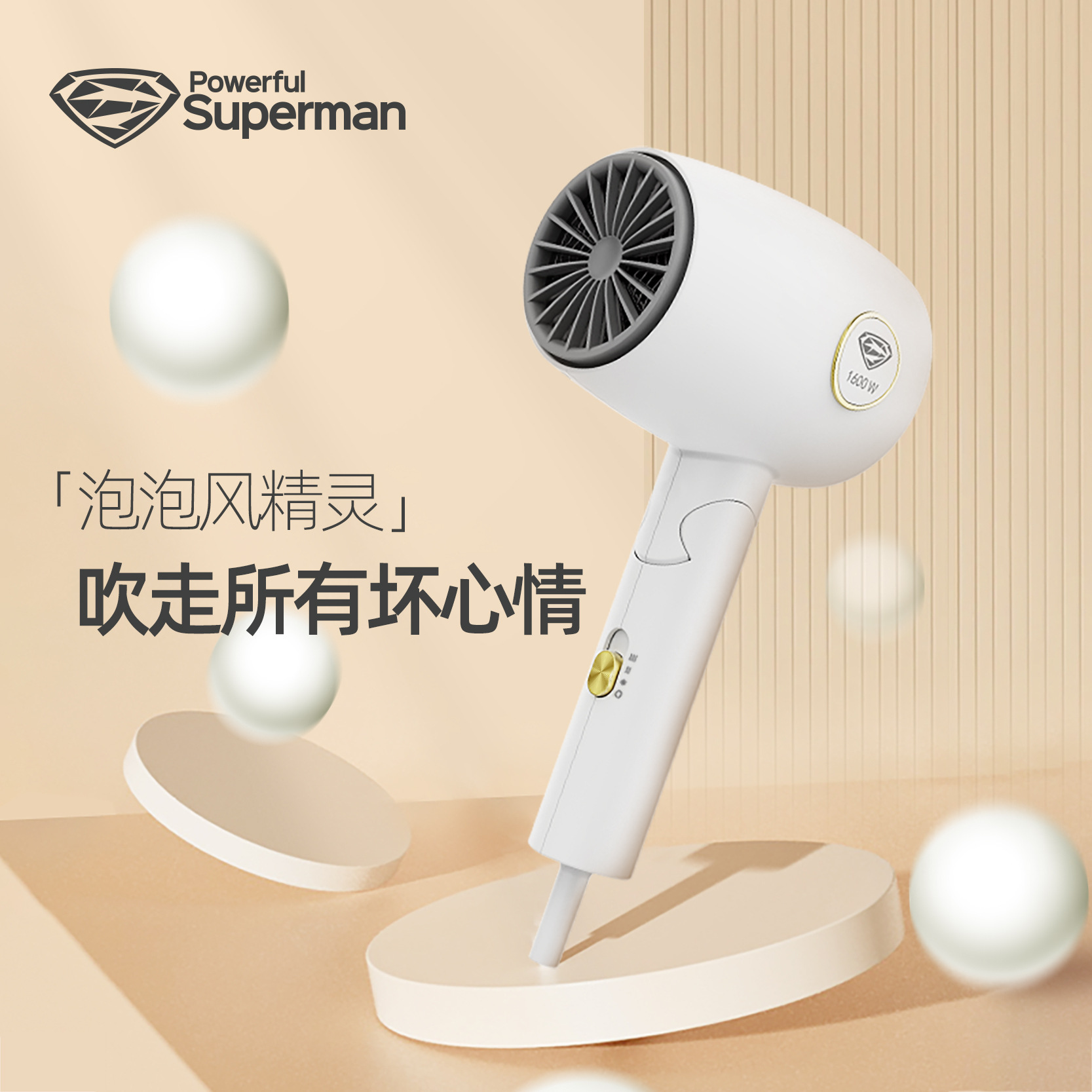 超人电吹风rd1635旅行便携折叠式吹风机拼多多抖音面单一件代发