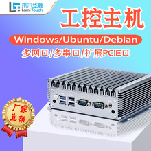 工控机厂家Linux嵌入式迷你X86工控主机i5双网口工业工控一体机