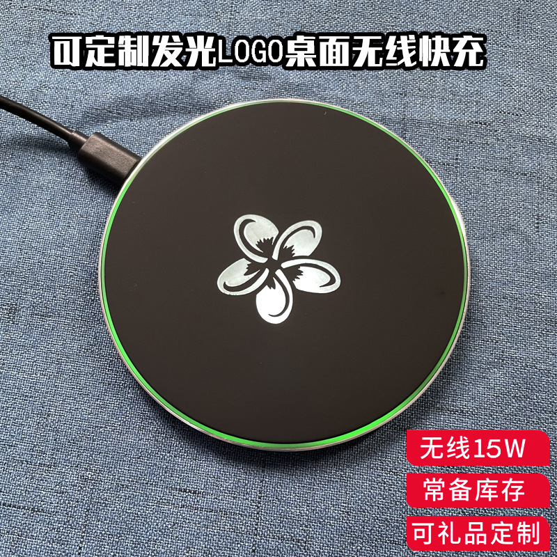 新款桌面圆盘无线充发光logo呼吸灯适用苹果华为三星手机15w快充