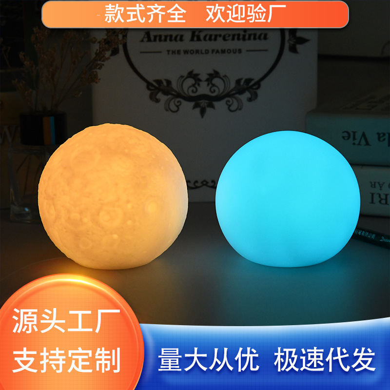 搪胶游泳池漂浮球灯户外露营装饰防水儿童玩具月球led发光圆球灯