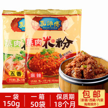 孔师傅蒸肉粉米粉150g五香麻辣四川特产粉蒸肉排骨家用商用