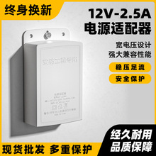 监控电源12v2a防雨电源抽拉款12V2A摄像头监控电源适配器室外防雨