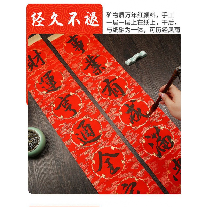 对联纸蜡染万年红批发宣纸空白手写春联书法作品红纸五七言福字