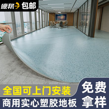 塑胶地板革医院专用pvc地垫地胶水泥地直接铺健身房加厚耐磨商用