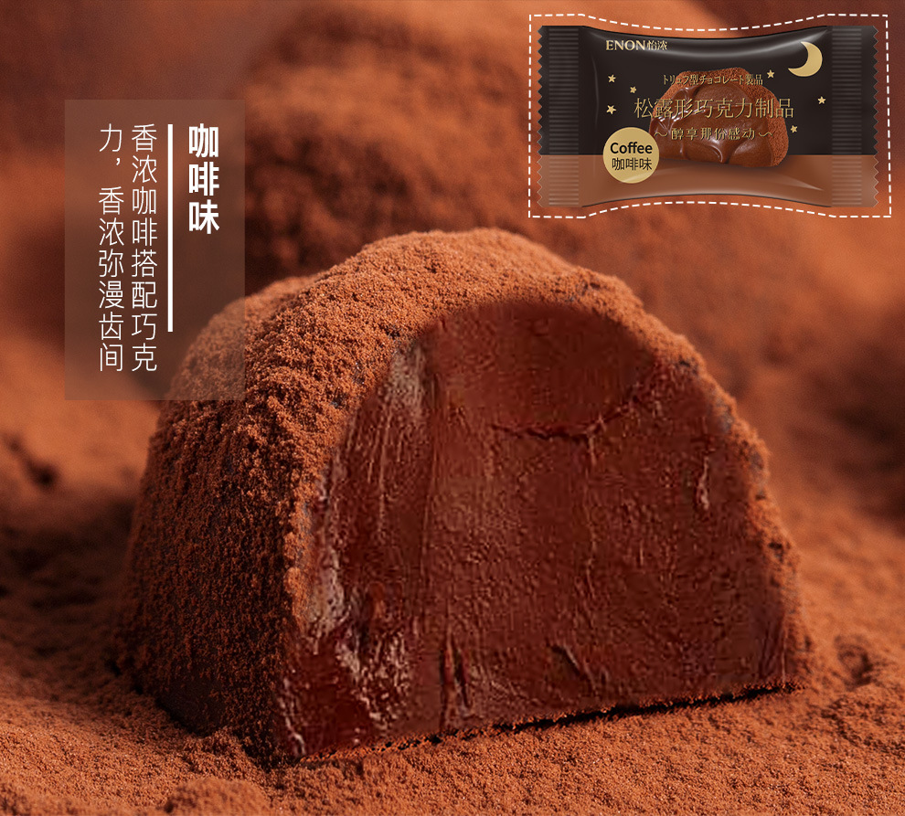 怡浓416g可可脂松露形黑巧克力礼盒装网红零食大礼包节日礼物