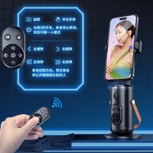 跨境新款Q04手机跟拍云台AI智能人脸识别防抖直播支架自拍稳定器