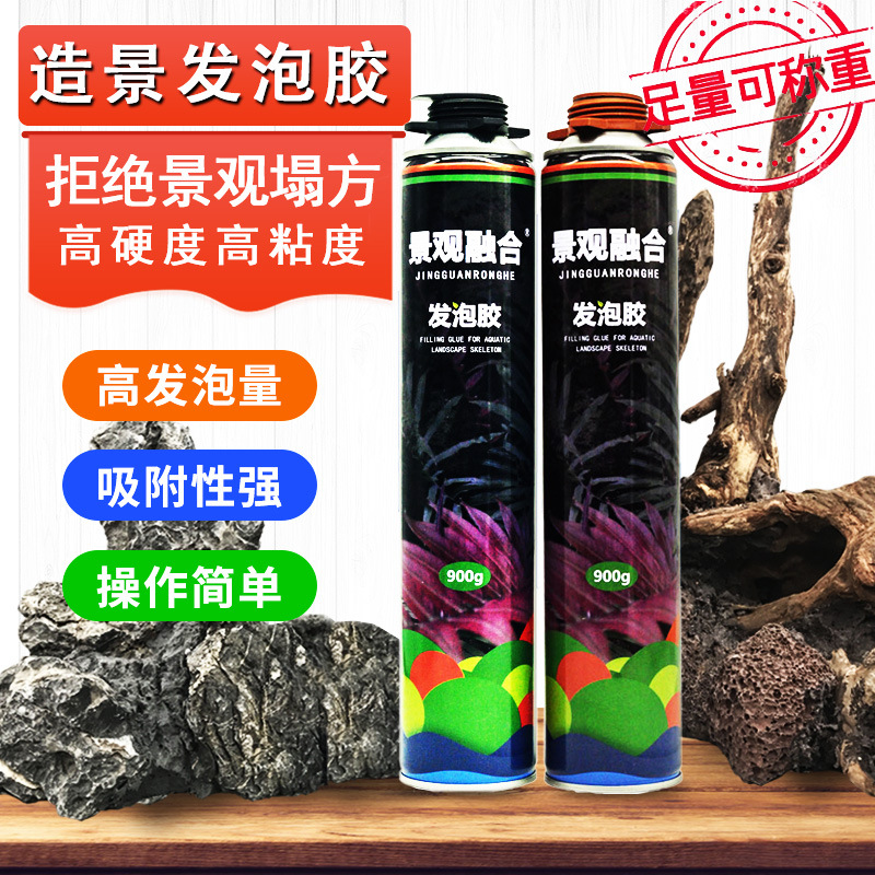 景观填充雨林缸造景发泡胶鱼缸水族馆泡沫胶青龙石色胶沉木色批发