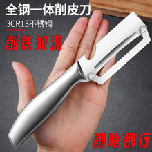 新款不锈钢削甘蔗的刀厨房专用削皮刀商用加厚削南瓜东瓜刮皮刀