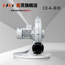 离茨CX-A系列中压风机 裁切机使用鼓风机吸尘除尘风机蜗牛式气泵