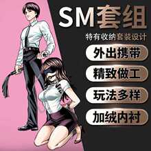 sm刑具套装情趣成人用具用品性玩具捆绑绳手铐乳夹皮鞭子口球外贸