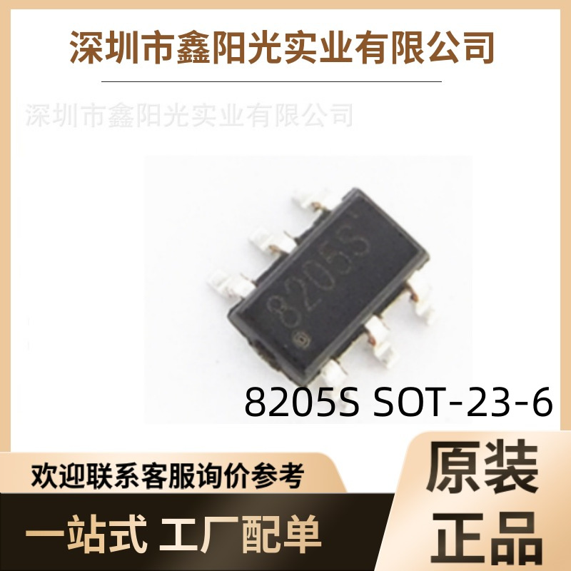 8205 8205s 8205a 贴片sot23-6 双n沟道 锂电池保护ic芯片 mos管