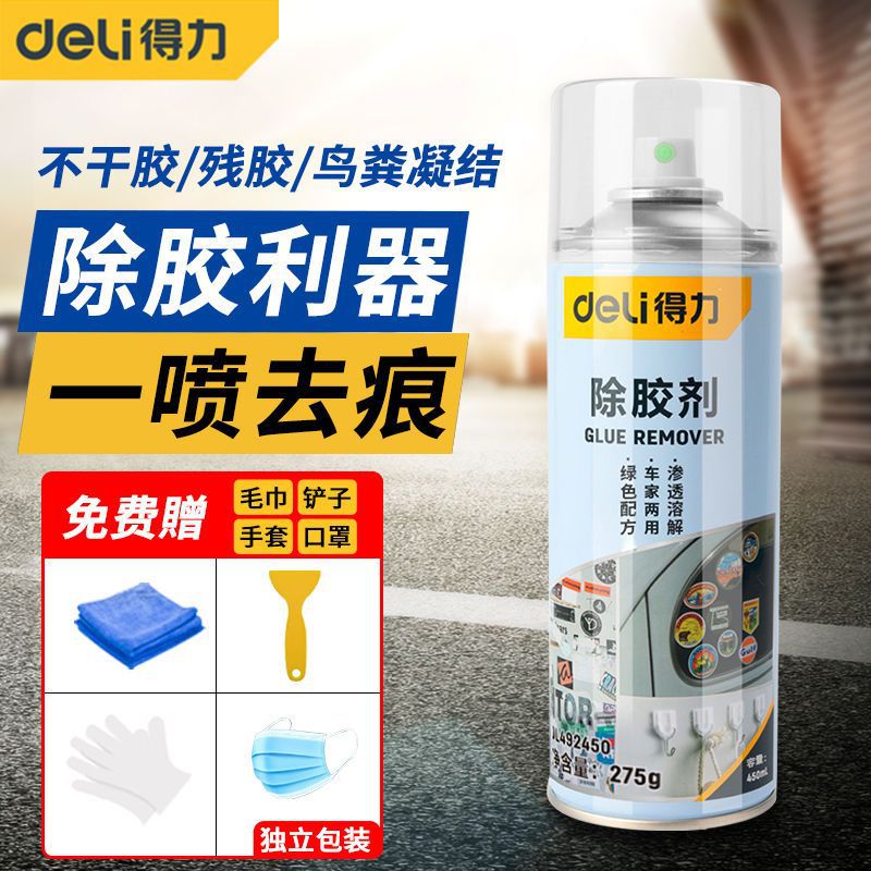 除胶剂清洁去胶神器柏油沥青汽车用不干脱胶清除家用万能强力跨境