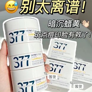 创福康胶原修护贴面膜活性胶原蛋白舒缓敏感泛红修护屏障补水保湿