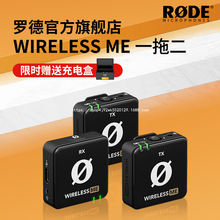 RODE 罗德Wireless ME麦克风无线领夹收音单反手机无线小一件代发