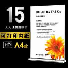 A4抽拉台签 亚克力展示牌A5台卡 立牌A6台牌桌牌T型广告价目表价