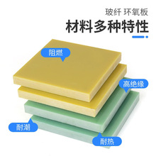 3240环氧树脂板FR4水绿色玻纤板A级耐高温绝缘板加工