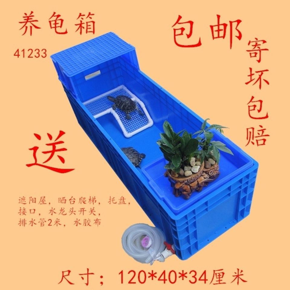长方形养龟箱养龟缸超大养龟盘水产养殖箱周转箱造景龟池水族别墅