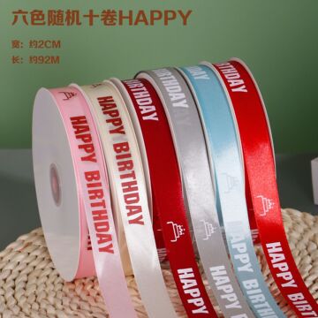 多彩螺纹丝带缎带绸带百搭包装烘焙生日蛋糕盒花店装饰礼品可定