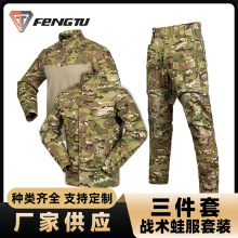 春秋新款战术服套装AK蛙服三件套 防泼水外军迷彩作训服批发