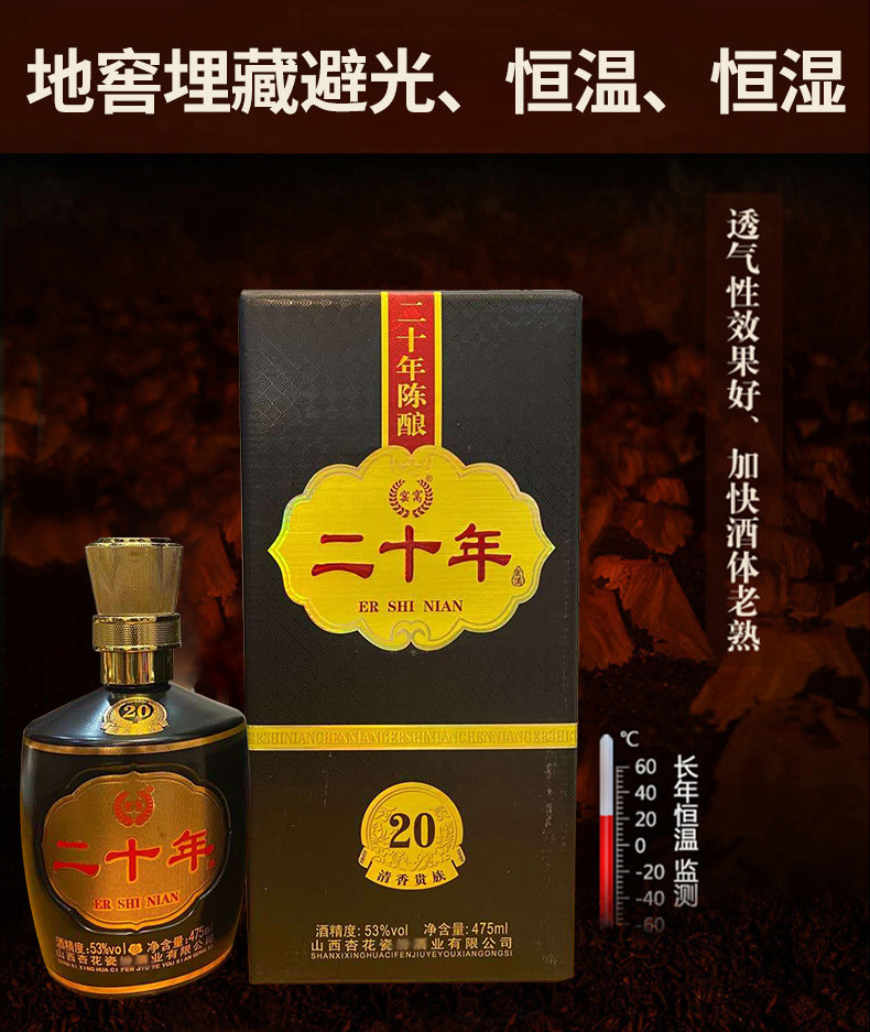 二十年陈酿老酒53度清香型露酒整箱礼盒装白酒批发475ml*6瓶
