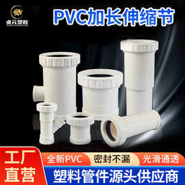 PVC加长伸缩节塑料螺纹套筒活接管道便捷式同层排水配件水管接头