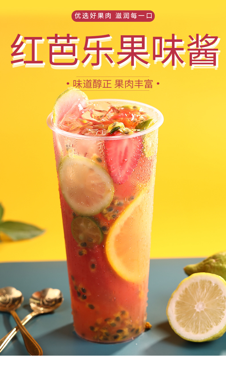 贵师傅红芭乐果浆1kg果蔬汁饮料浓浆红肉番石榴果汁果粒酱奶茶用