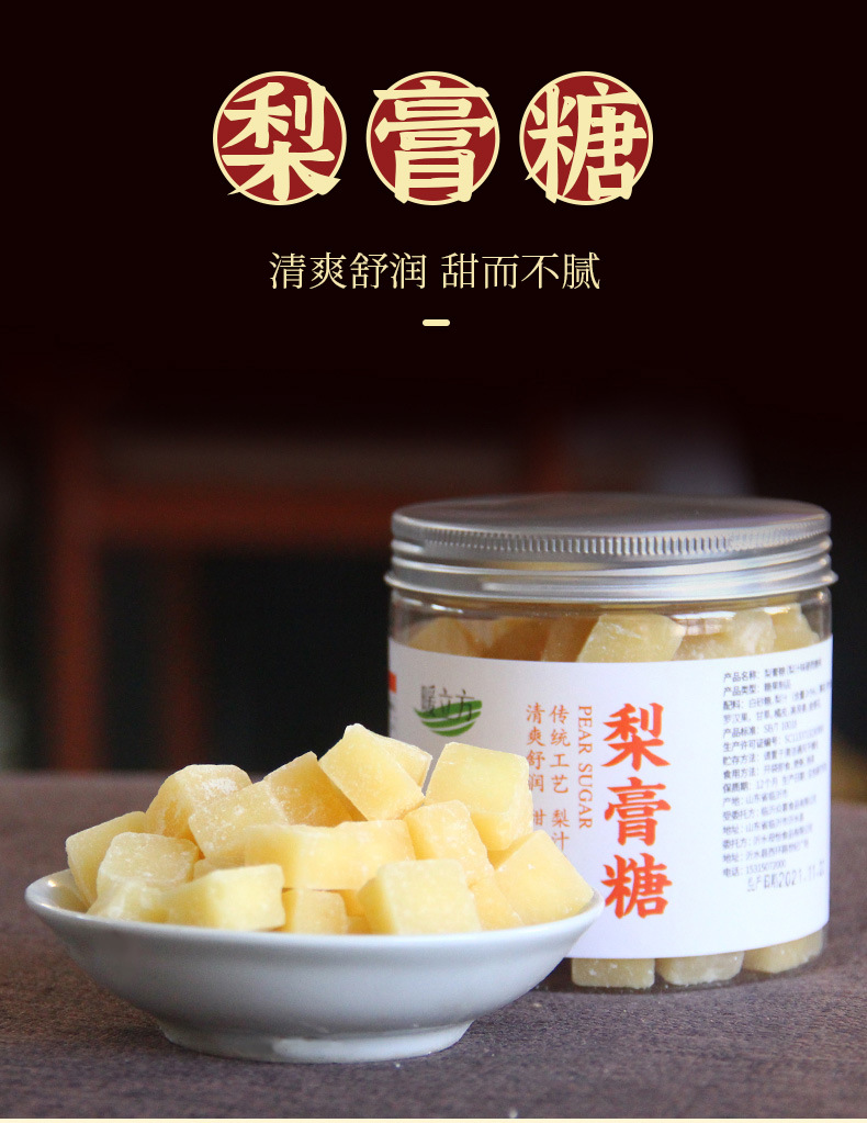 梨膏糖秋梨膏百草梨膏糖250g罐装薄荷味润喉糖果网红零食批发代发