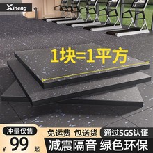 健身房橡胶地垫减震垫子地板贴防震隔音地板专用地毯力量区运动室
