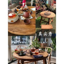 老榆木煮茶小圆桌禅意茶桌茶几家用小茶台实木阳台桌原木围炉餐桌