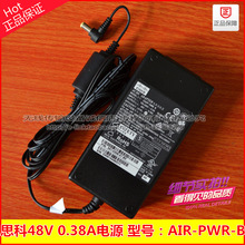 思科电源适配器AIR-PWR-B 48V 0.38A EADP-18MB B无线AP通用电源