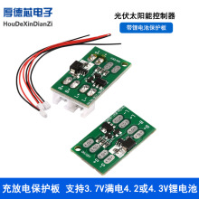 光伏太阳能控制器自动开关电路板恒流驱动锂电池路灯充放电保护