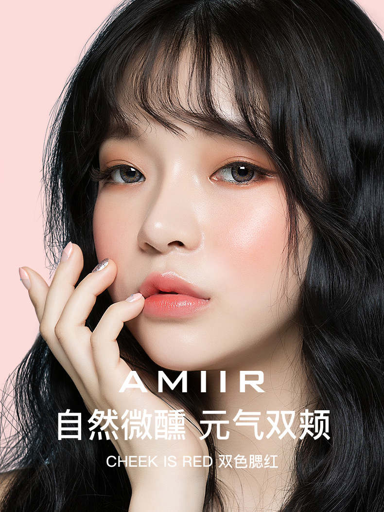 amiir艾米尔jhc专业彩妆丝柔双色腮红粉胭脂修容红润不易脱妆