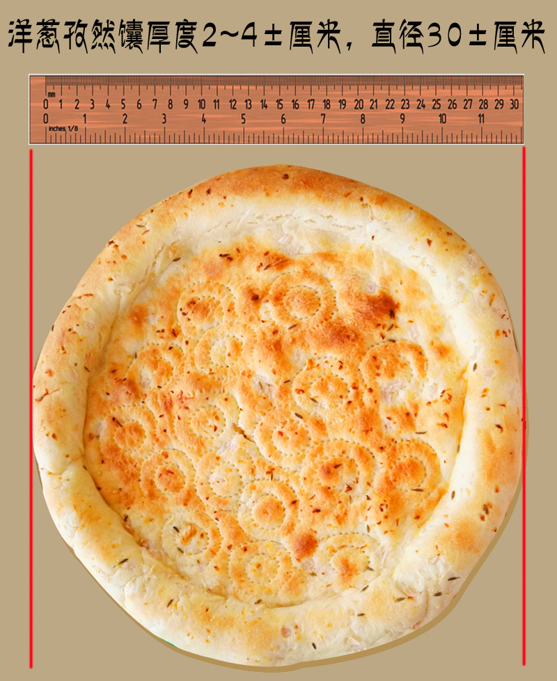 新疆馕饼 洋葱大馕烤馕咸味大烧饼300g*5个真空独立
