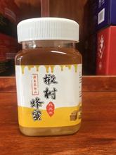吉林安图县黑蜂椴树雪蜜500克纯正天然农家自产自然成熟封盖原蜜
