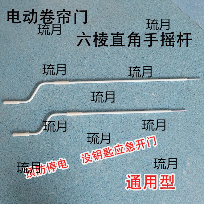 电动车库卷帘门手动手摇杆通用卷闸门管状电机停电应急手摇杆配件