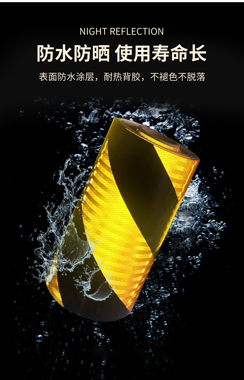 警示双色反光贴膜 棱镜普超级工程膜egp 交通标识膜 安全防撞胶带