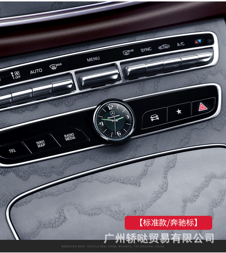 适用奔驰中控时钟表e级e300l glc车载c260l配件glb汽车内用品装饰