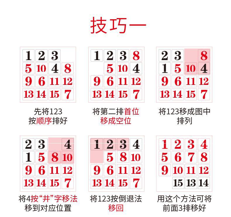 通关滑动华容道小学生游戏玩具益智力开发套装数字榉木成人儿童制