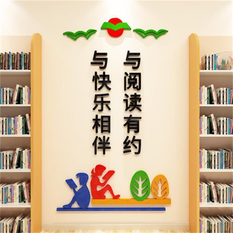 学校图书馆阅览室班级教室文化墙装饰布置3d立体励志标语墙贴纸画