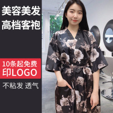 理发店客服美发客袍剪发发廊高档染发顾客服不沾发防水美容院和服