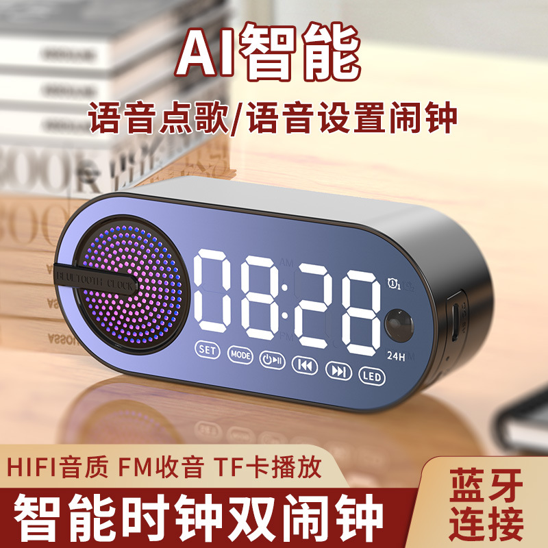 Smart AI Bluetooth Clock Audio Alarm Clock Speaker Subwoofer Portable Mini Desktop Household Outdoor Ultra-Long Standby