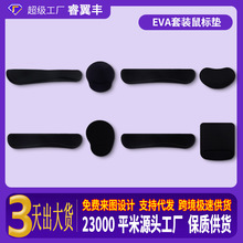 E06 实力工厂EVA护腕鼠标垫 电脑鼠标垫子轻薄手托护腕鼠标垫办公